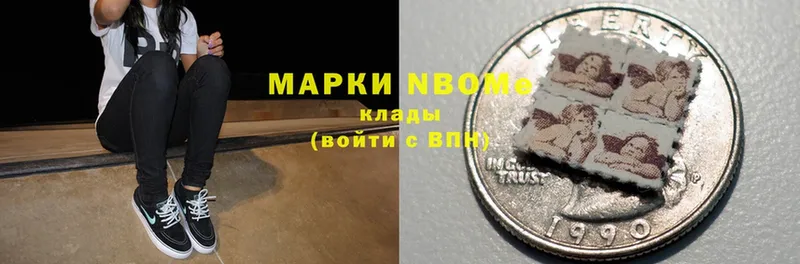 Марки NBOMe 1500мкг  Новоаннинский 